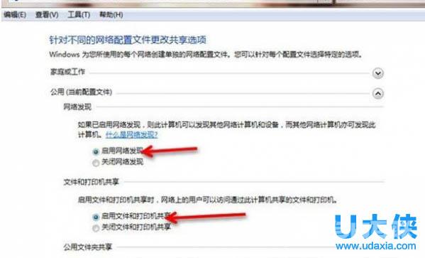 win7共享打印机如何设置？win7打印机共享设置方法