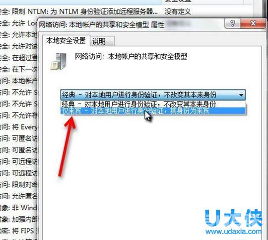 win7共享打印机如何设置？win7打印机共享设置方法