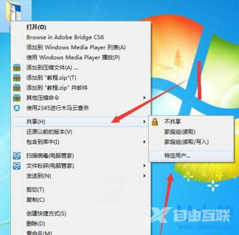 win7共享打印机如何设置？win7打印机共享设置方法