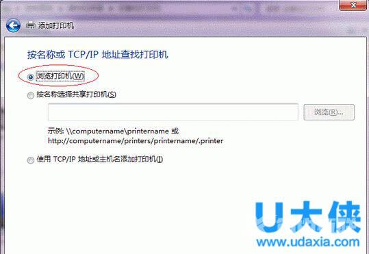 win7共享打印机如何设置？win7打印机共享设置方法