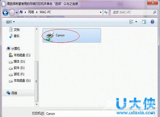 win7共享打印机如何设置？win7打印机共享设置方法