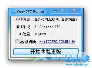 windows7激活工具有哪些？windows7激活工具介绍