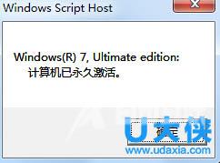 windows7激活工具有哪些？windows7激活工具介绍