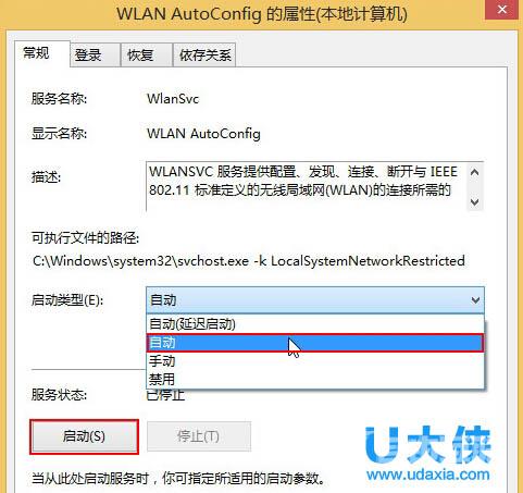 Win8开机后桌面部分图标变成白框的解决方法