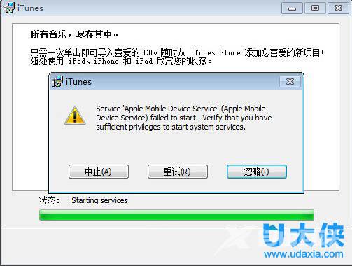 Win7提示LDrvPro64.sys无法验证数字签名怎么办？