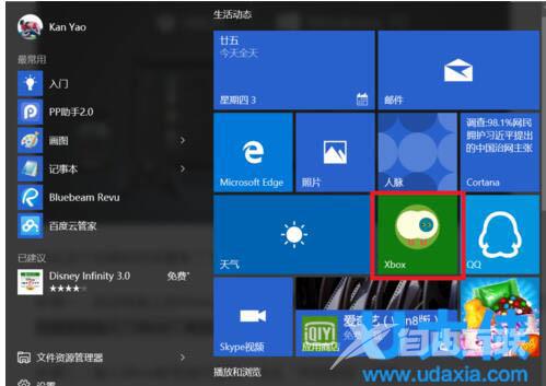 win8系统如何显示鼠标移动轨迹