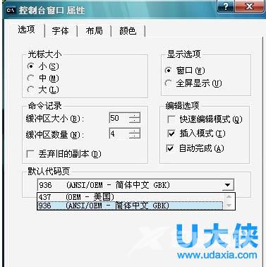 Win7中CMD命令提示符输入文字出现乱码的解决方法