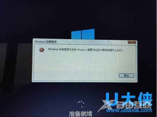 windows安装程序无法将windows配置为此计算机