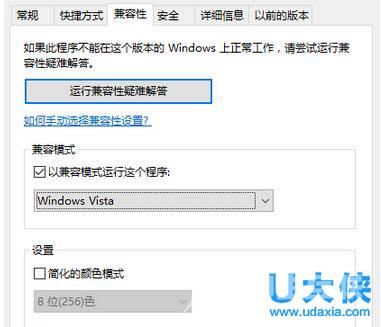 Win7打开软件提示“不是有效的Win32应用程序”