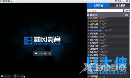 Win10桌面图标都变成PDF文件图标了的解决方法