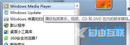 cpu占用过高怎么解决?Win7播放视频CPU占用高怎么办