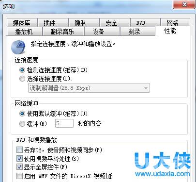 cpu占用过高怎么解决?Win7播放视频CPU占用高怎么办