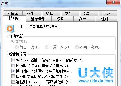 cpu占用过高怎么解决?Win7播放视频CPU占用高怎么办