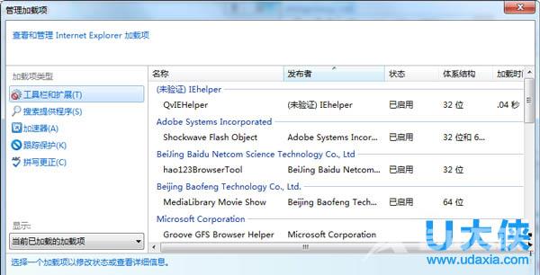 Win7网页提示SysFader:iexplore.exe应用程序错误的方法