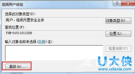 快速解决u盘拒绝访问情况的方法