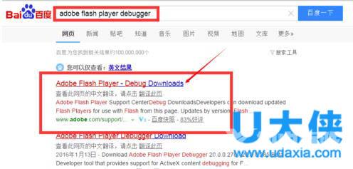 win7系统浏览器提示“adobe flash player插件过期”