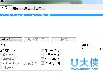 Win7系统提高开机速度的解决方法