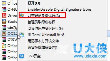 Win10系统打开文件夹总是闪退怎么办？