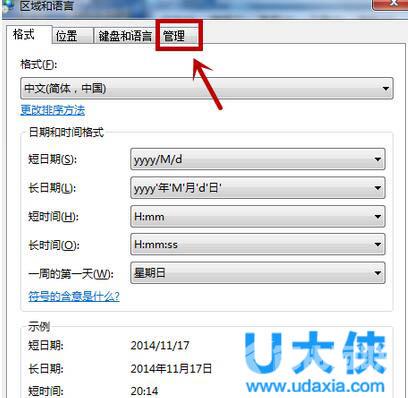 win7系统运行游戏提示计算机丢失mxvcp120.dll的方法