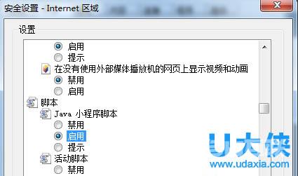 Win8系统IE10添加flash支持的解决方法