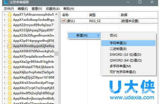 阻止Win10重复重置默认应用的解决方法