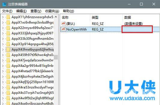 阻止Win10重复重置默认应用的解决方法