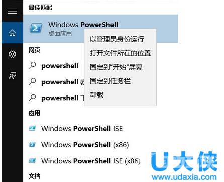 Win10删除WindowsApps文件夹后应用商店闪退怎么办