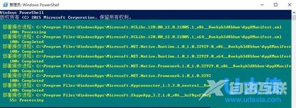 Win10删除WindowsApps文件夹后应用商店闪退怎么办