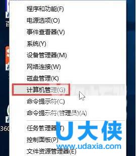 Win8.1系统下恢复经典开始菜单的解决方法