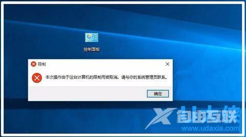 Win7禁止在桌面存放文件的解决方法