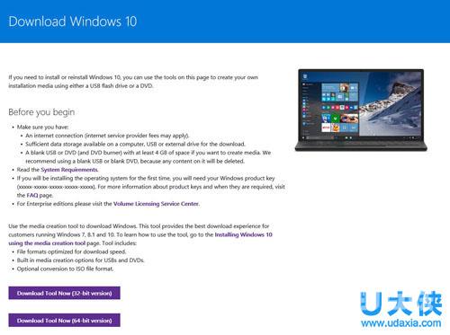 Windows 7或8.1下的下载与升级windows 10方法介绍