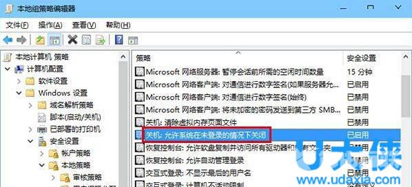 win10锁屏界面无关机键的解决方法