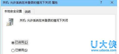 win10锁屏界面无关机键的解决方法