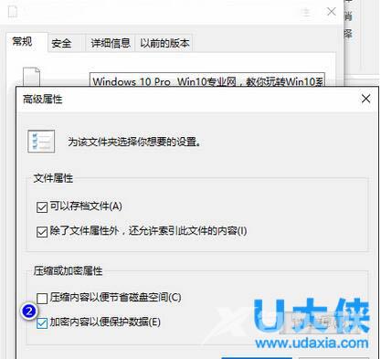 Win10文件夹上有锁图标的解决方法