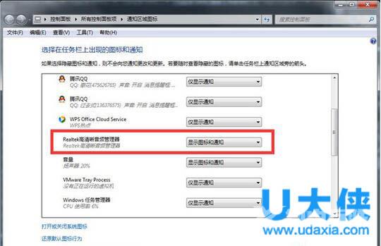 Win8.1系统下有两个进程磁盘占用率高的解决方法