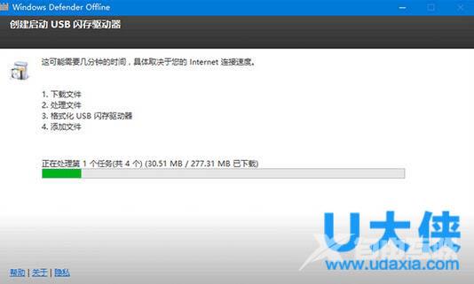 Win10系统下用Windows Defender制作离线杀毒盘的方法
