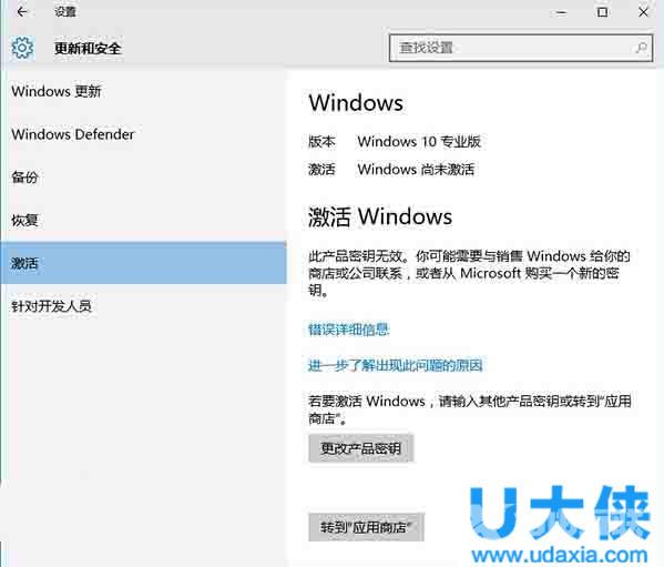 辨别windows10系统正版和盗版的方法介绍