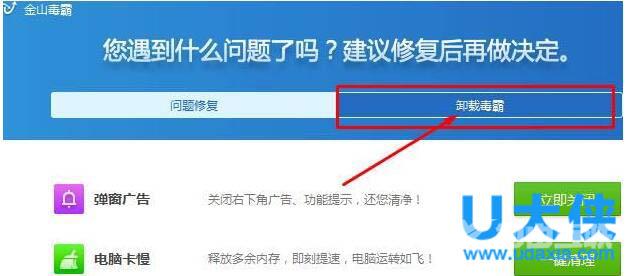 win7系统安装office2013后无法启动出现卡死现象