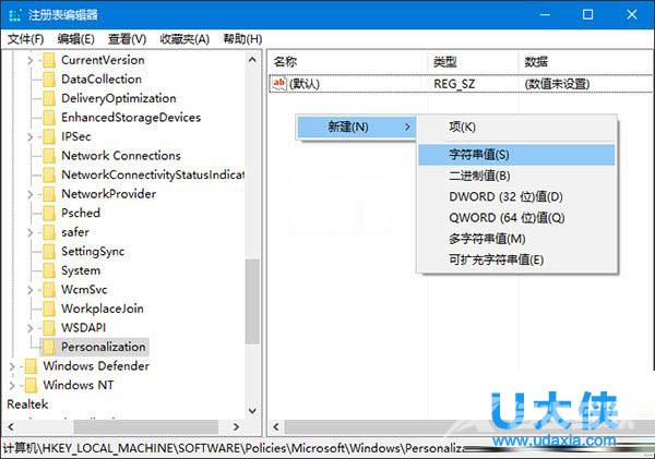 使用注册表更换Win10锁屏壁纸的方法介绍