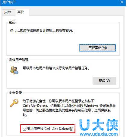 Win7在开关机时提示请不要关闭计算机的解决方法