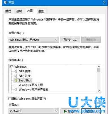 Win10/Win8.1/Win7系统下给截图操作添加提示声音方法