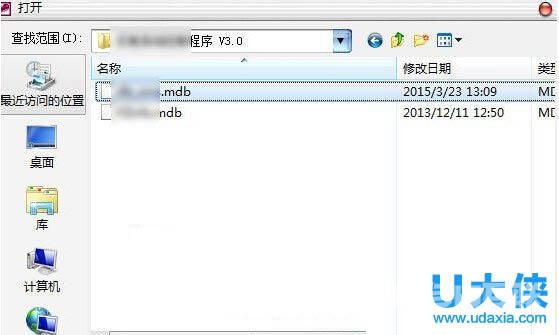 Win7系统打开MDB文件的方法介绍