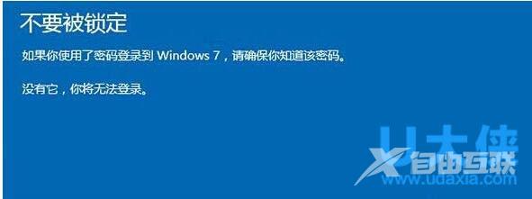 win10恢复到原来win7系统版本的方法介绍