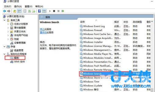 Windows8系统打不开Metro界面的两大解决措施