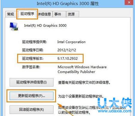 Win8.1使用IE11显示花屏的解决方法