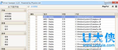 电脑AMD卡出错提示Catalyst Control Center已停止工作