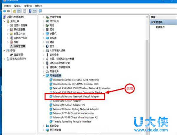 Win10开启WiFi时的“无法启动承载网络”错误