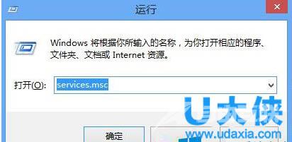 Win8开启防火墙时出现0x80070422错误的解决方法