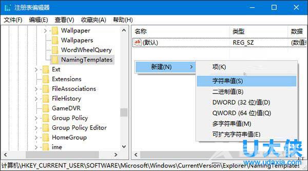 Win10更改同名文件重命名规则的技巧介绍