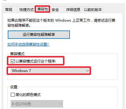 升级Win10后腾讯视频出现卡顿无响应的解决方法